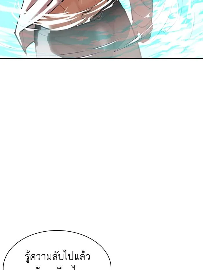 Lookism ตอนที่ 359 หน้า 19