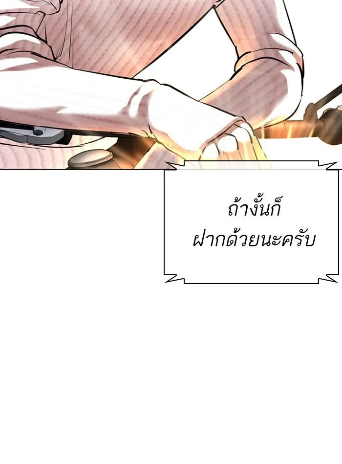 Lookism ตอนที่ 359 หน้า 201