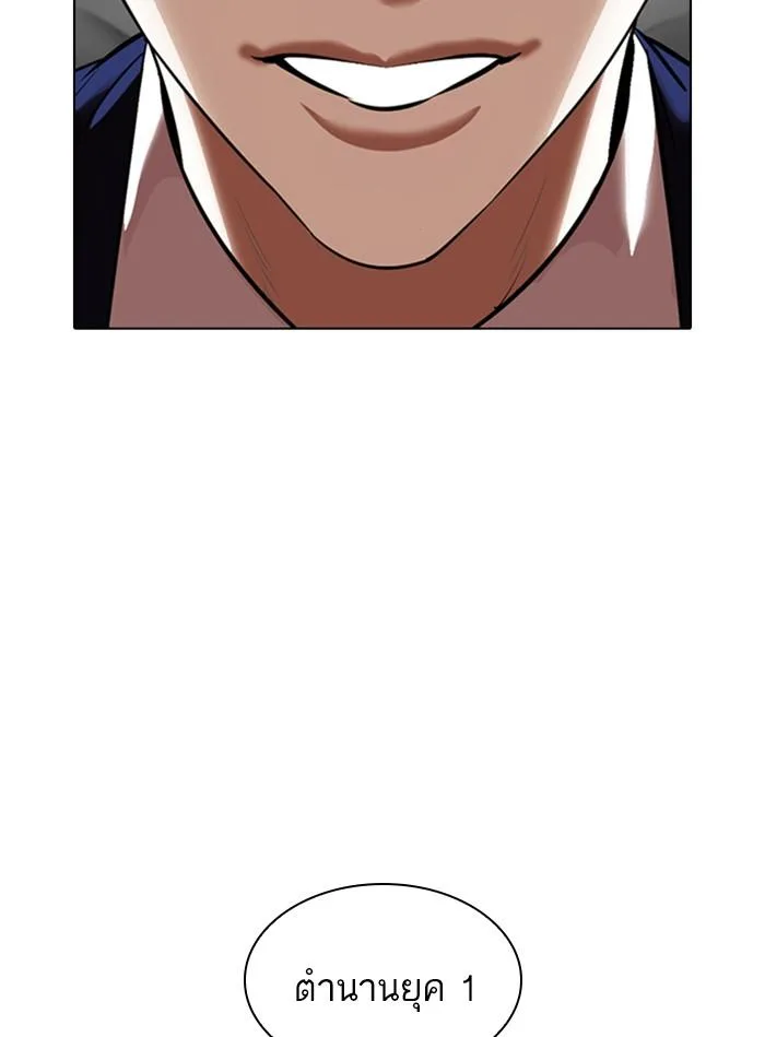 Lookism ตอนที่ 359 หน้า 204