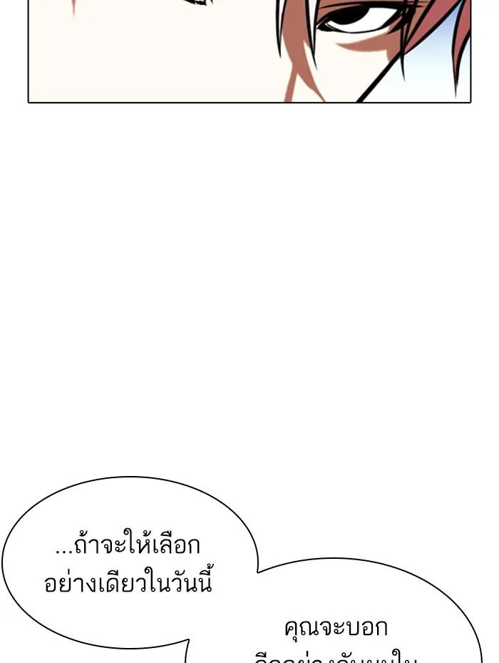 Lookism ตอนที่ 359 หน้า 22