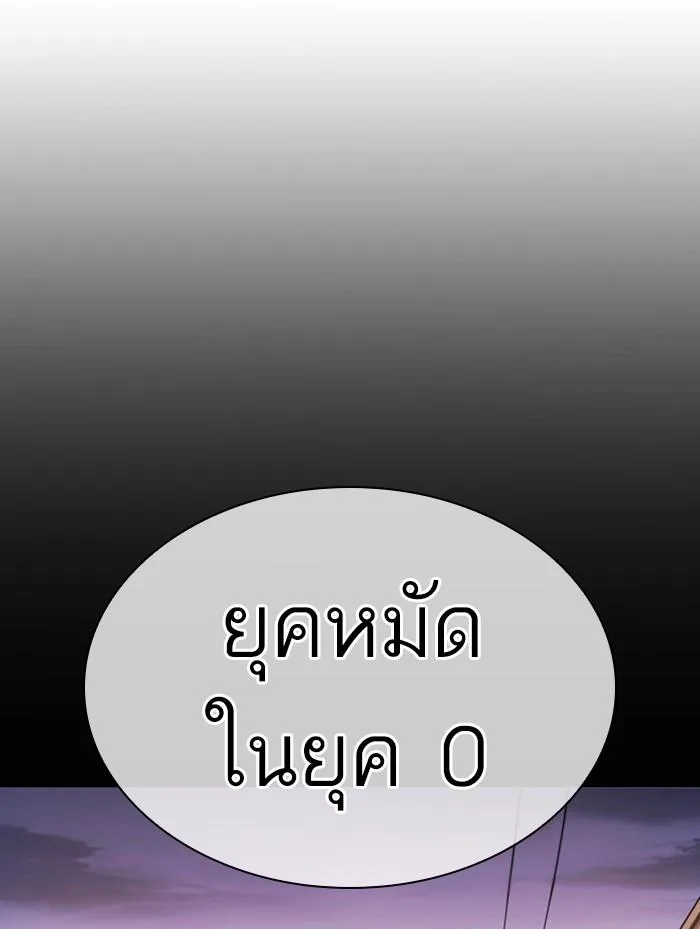 Lookism ตอนที่ 359 หน้า 30