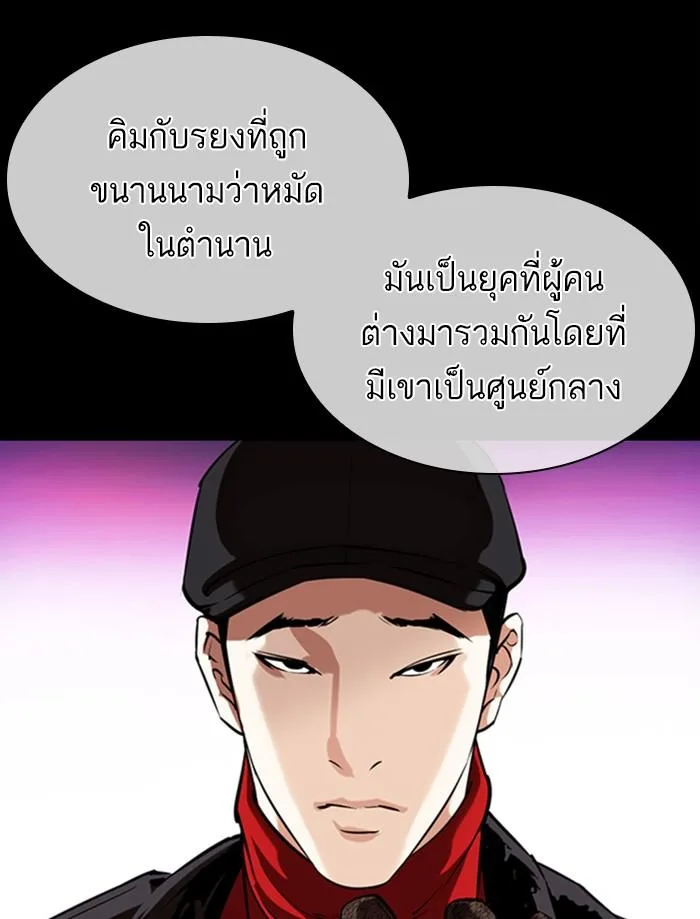 Lookism ตอนที่ 359 หน้า 33