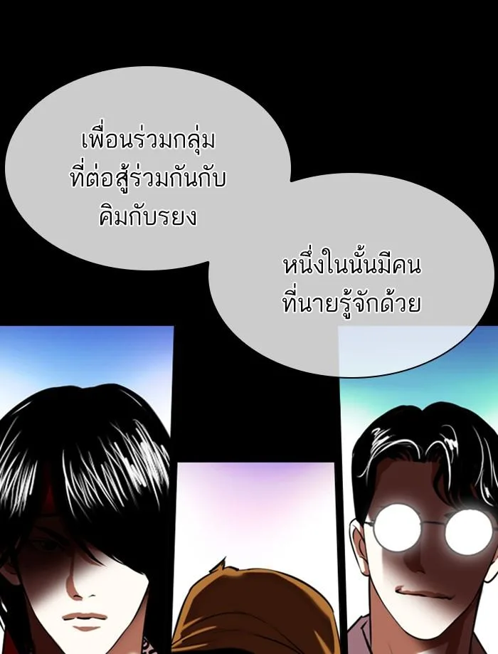 Lookism ตอนที่ 359 หน้า 35