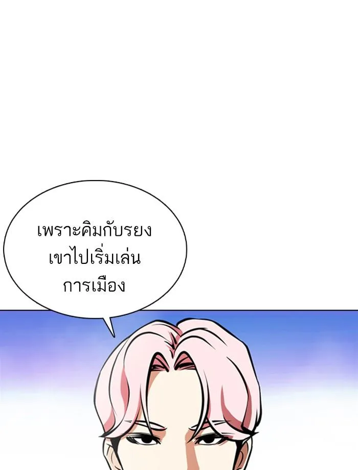 Lookism ตอนที่ 359 หน้า 39