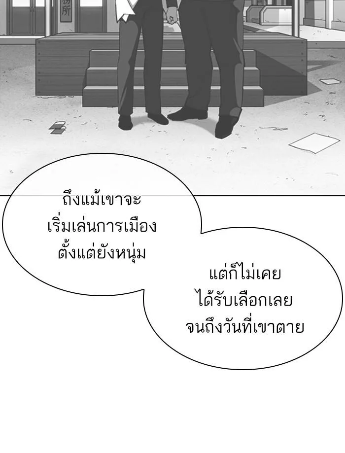 Lookism ตอนที่ 359 หน้า 42