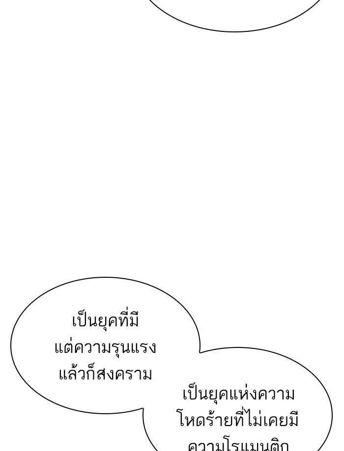 Lookism ตอนที่ 359 หน้า 49