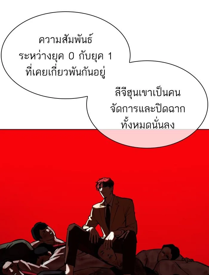 Lookism ตอนที่ 359 หน้า 55