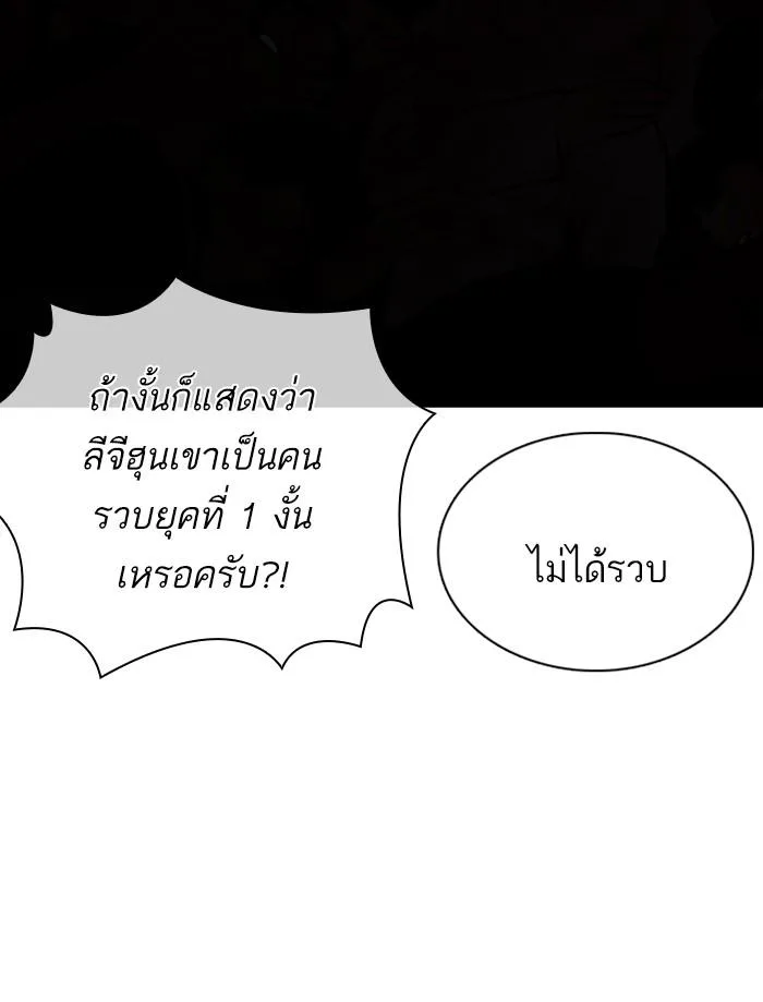 Lookism ตอนที่ 359 หน้า 57