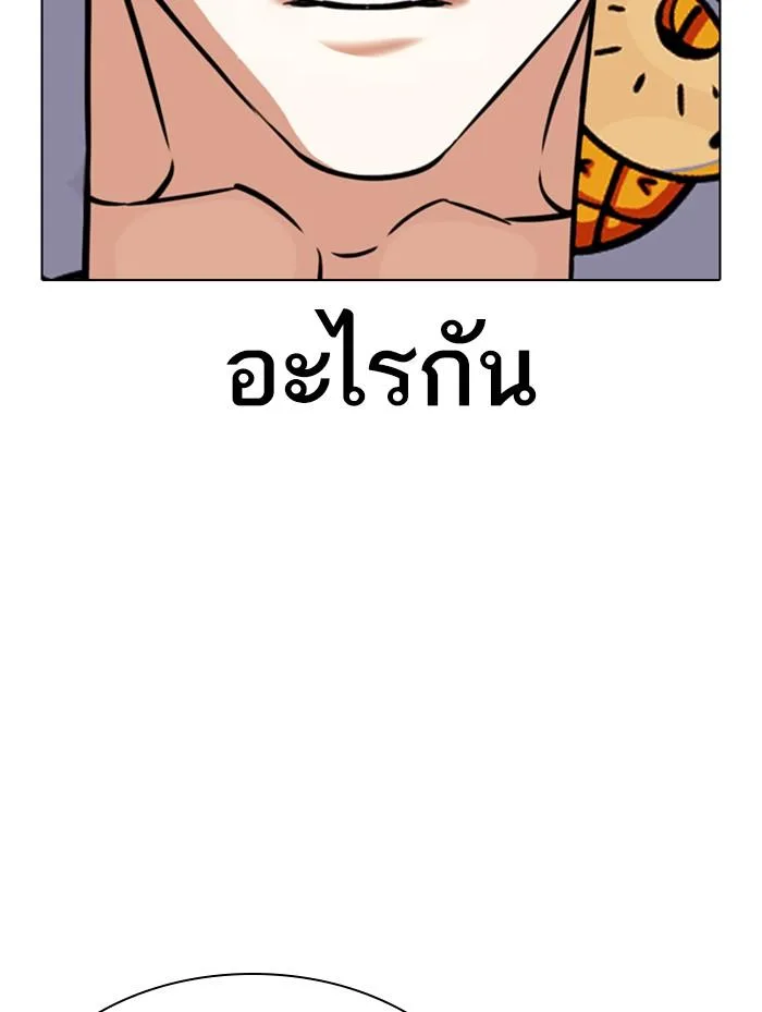 Lookism ตอนที่ 359 หน้า 6