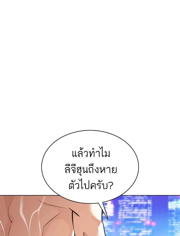 Lookism ตอนที่ 359 หน้า 60