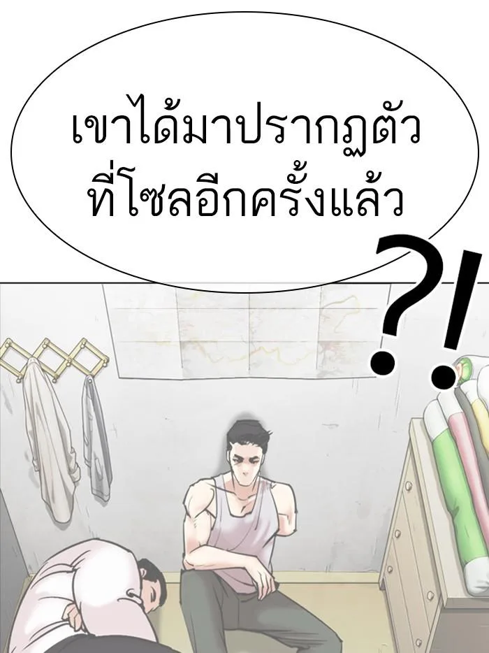 Lookism ตอนที่ 359 หน้า 64