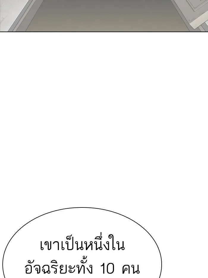 Lookism ตอนที่ 359 หน้า 66
