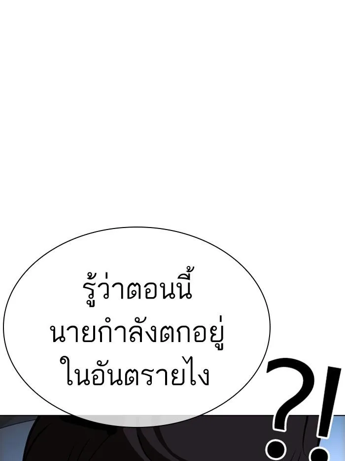 Lookism ตอนที่ 359 หน้า 76