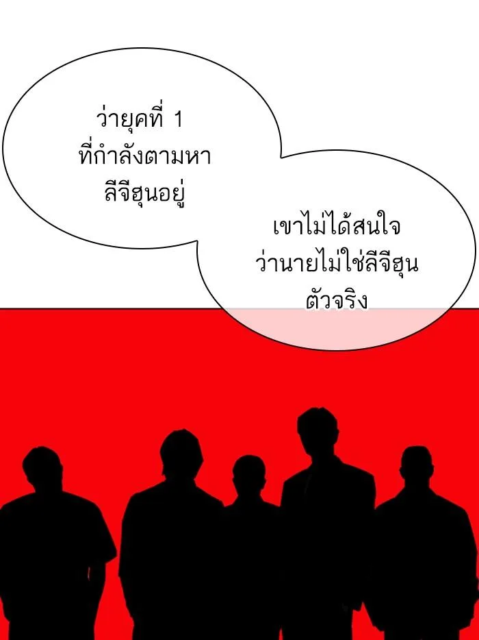 Lookism ตอนที่ 359 หน้า 80