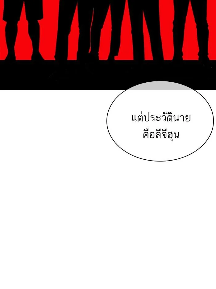 Lookism ตอนที่ 359 หน้า 81
