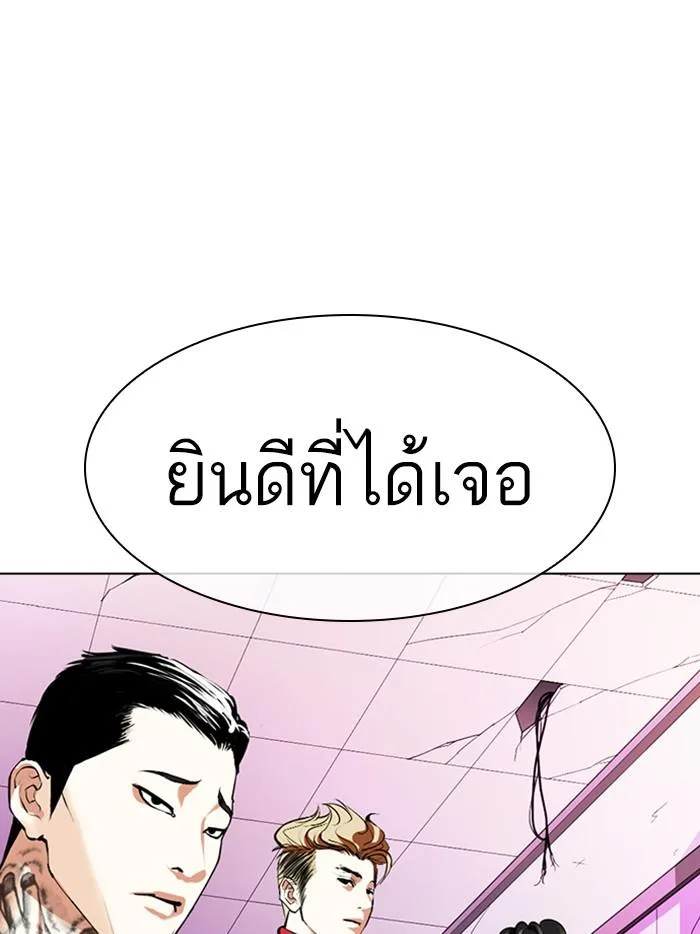 Lookism ตอนที่ 359 หน้า 84