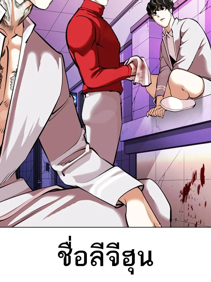 Lookism ตอนที่ 359 หน้า 85