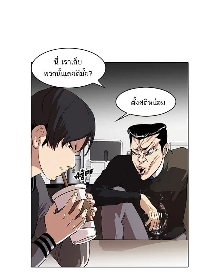 Lookism ตอนที่ 36 หน้า 10
