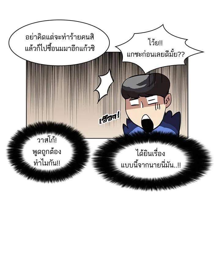 Lookism ตอนที่ 36 หน้า 11