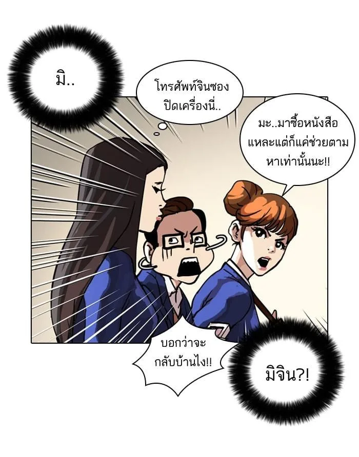 Lookism ตอนที่ 36 หน้า 14