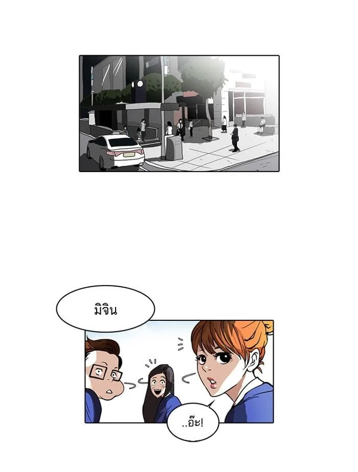 Lookism ตอนที่ 36 หน้า 16