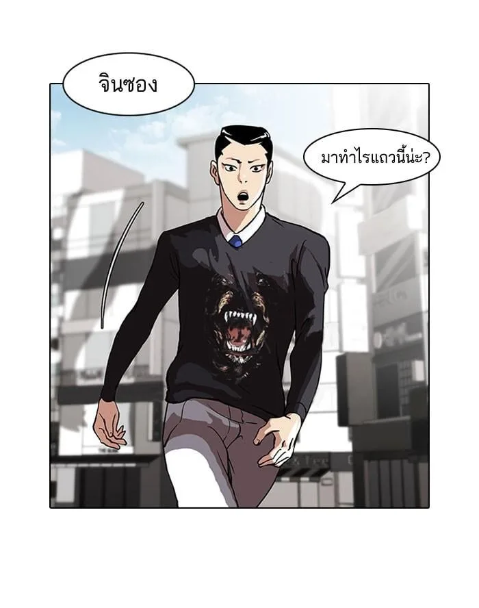 Lookism ตอนที่ 36 หน้า 17