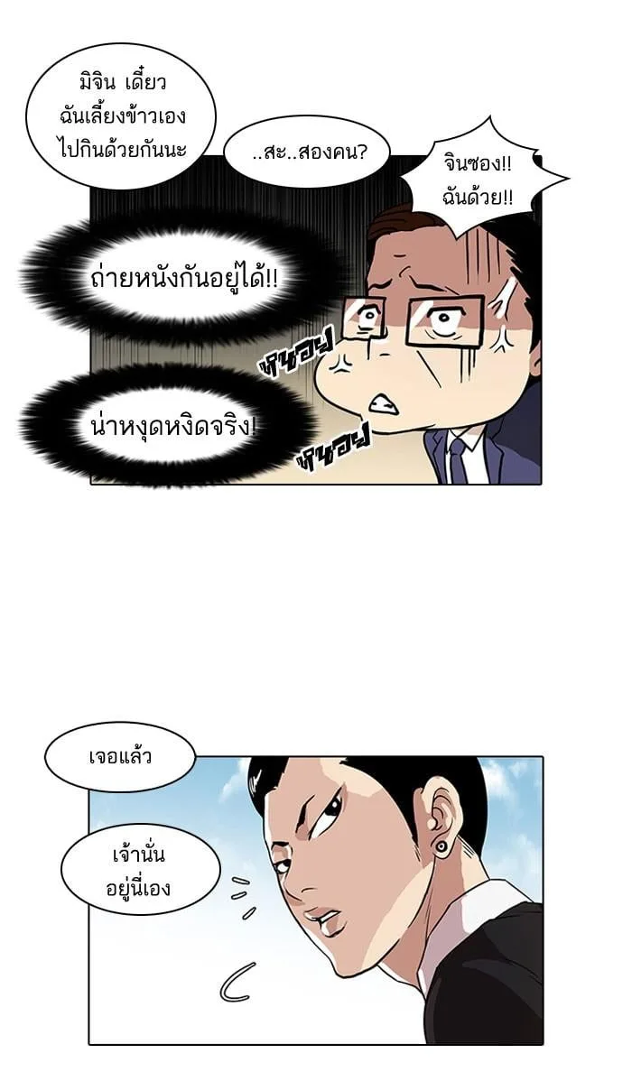 Lookism ตอนที่ 36 หน้า 20
