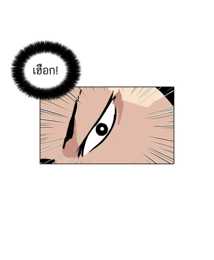 Lookism ตอนที่ 36 หน้า 21