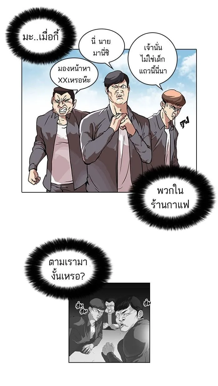 Lookism ตอนที่ 36 หน้า 22
