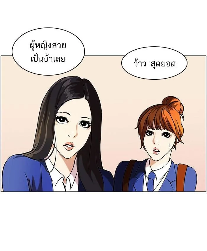 Lookism ตอนที่ 36 หน้า 25
