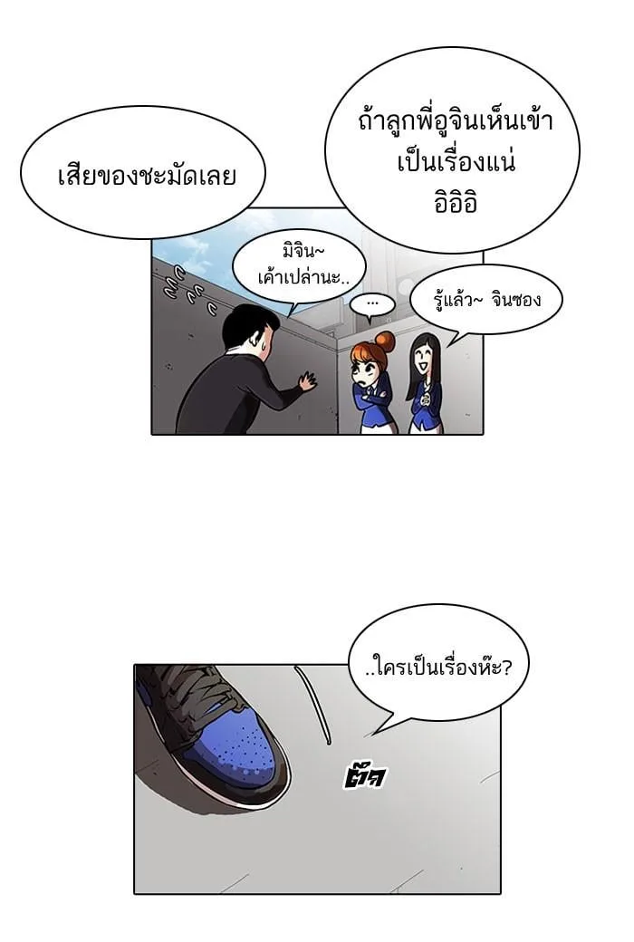 Lookism ตอนที่ 36 หน้า 26