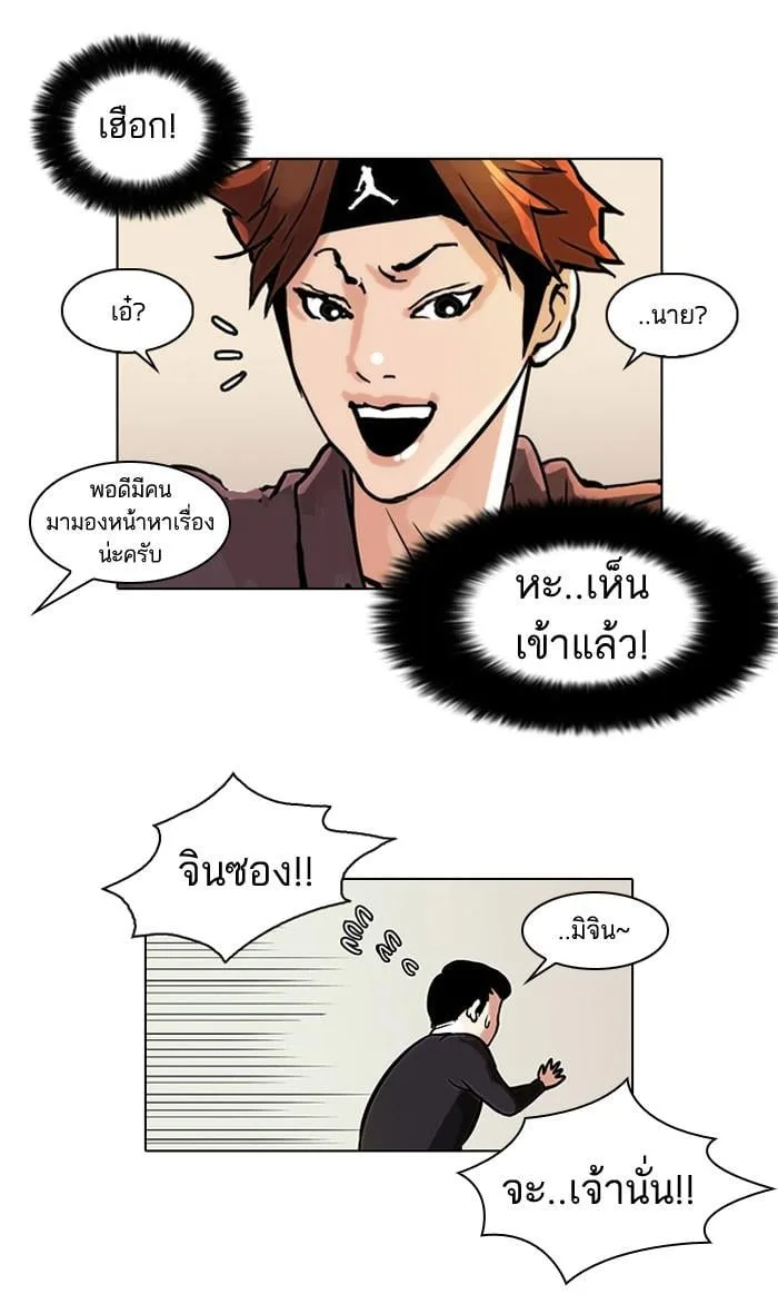 Lookism ตอนที่ 36 หน้า 29