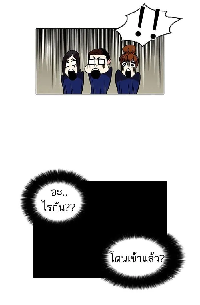 Lookism ตอนที่ 36 หน้า 32