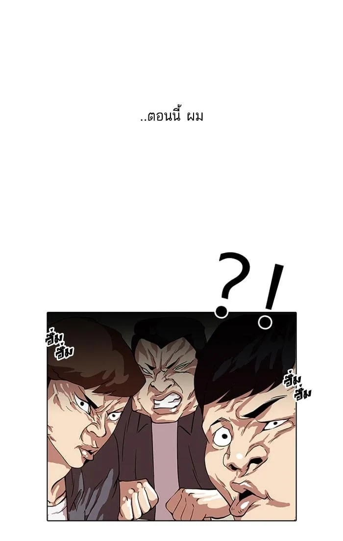 Lookism ตอนที่ 36 หน้า 4