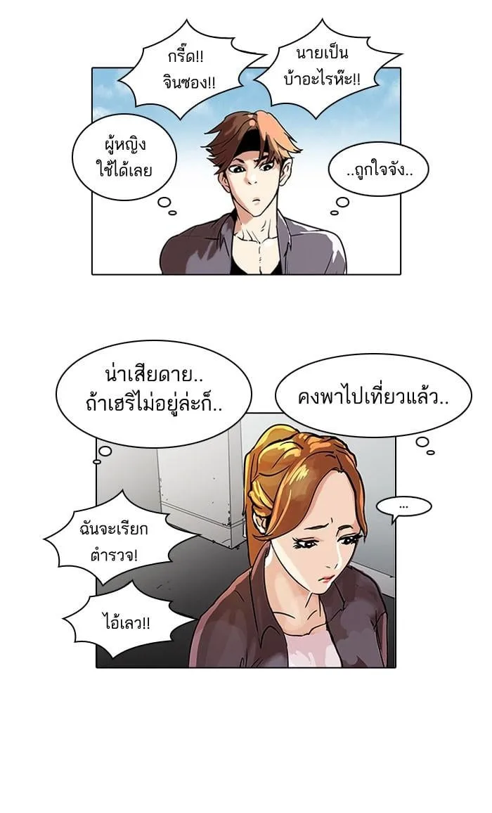 Lookism ตอนที่ 36 หน้า 40