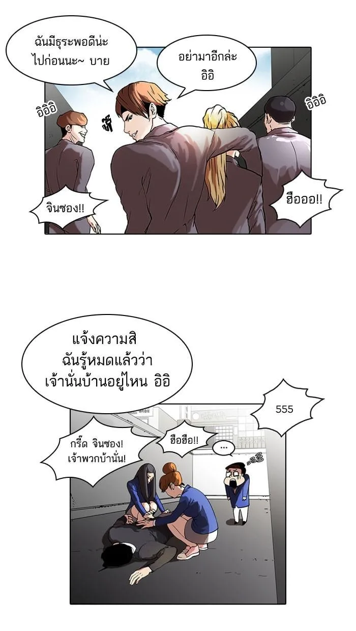 Lookism ตอนที่ 36 หน้า 41