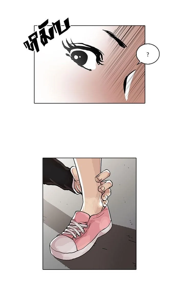 Lookism ตอนที่ 36 หน้า 43