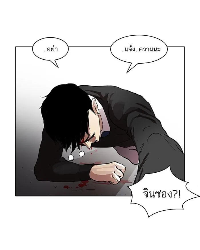 Lookism ตอนที่ 36 หน้า 44