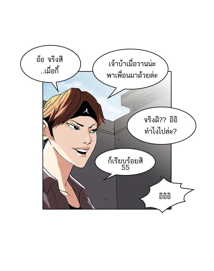 Lookism ตอนที่ 36 หน้า 48