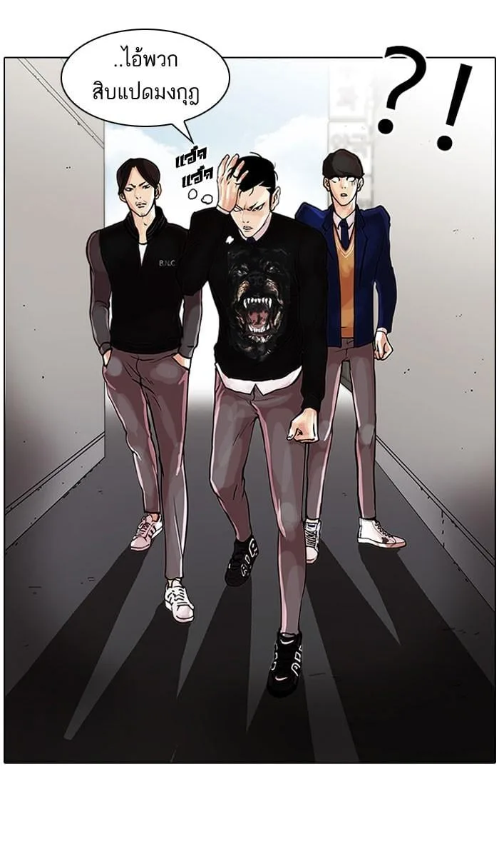 Lookism ตอนที่ 36 หน้า 50