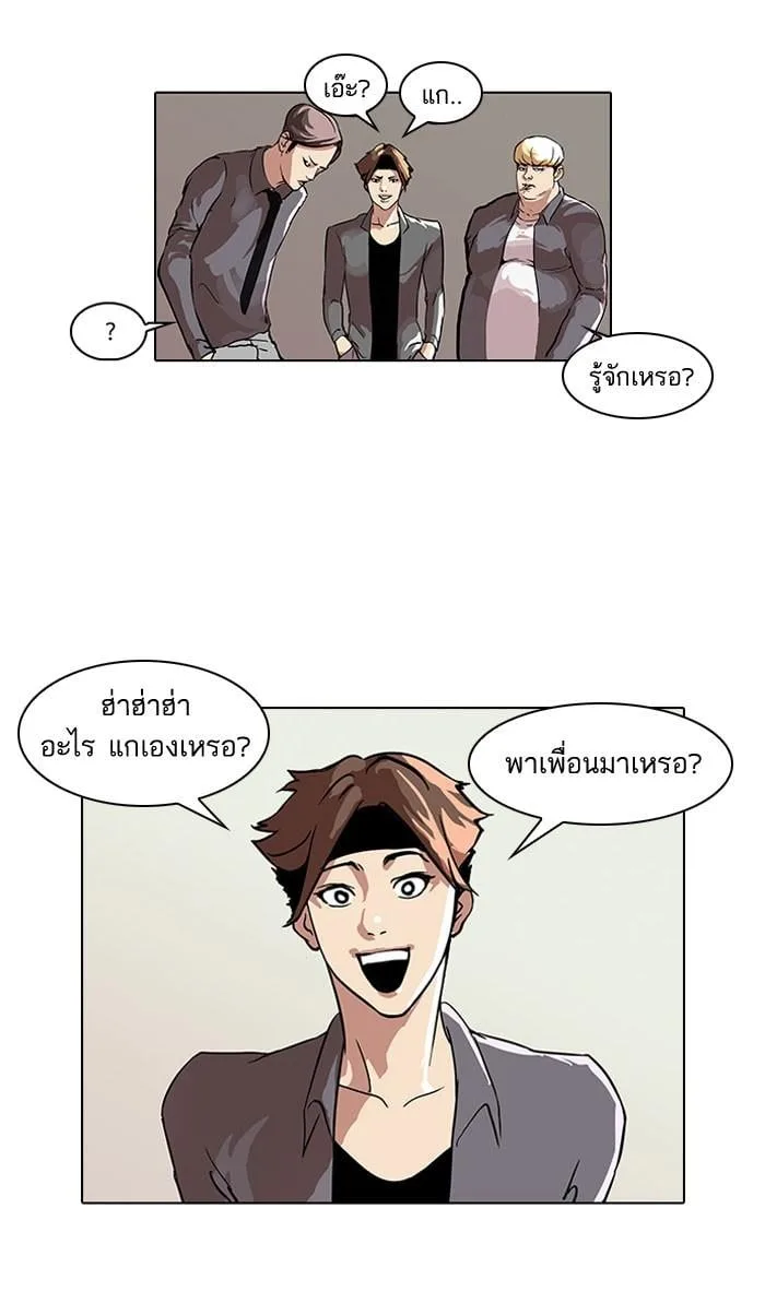Lookism ตอนที่ 36 หน้า 51