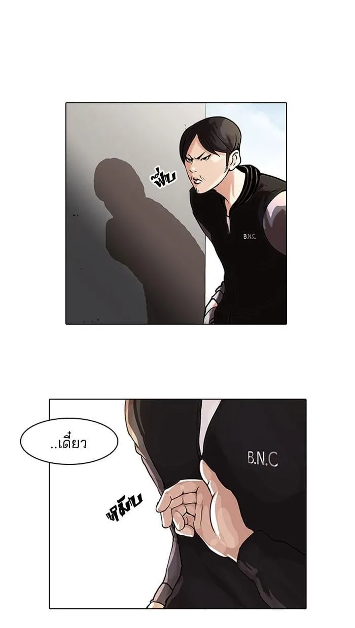Lookism ตอนที่ 36 หน้า 53