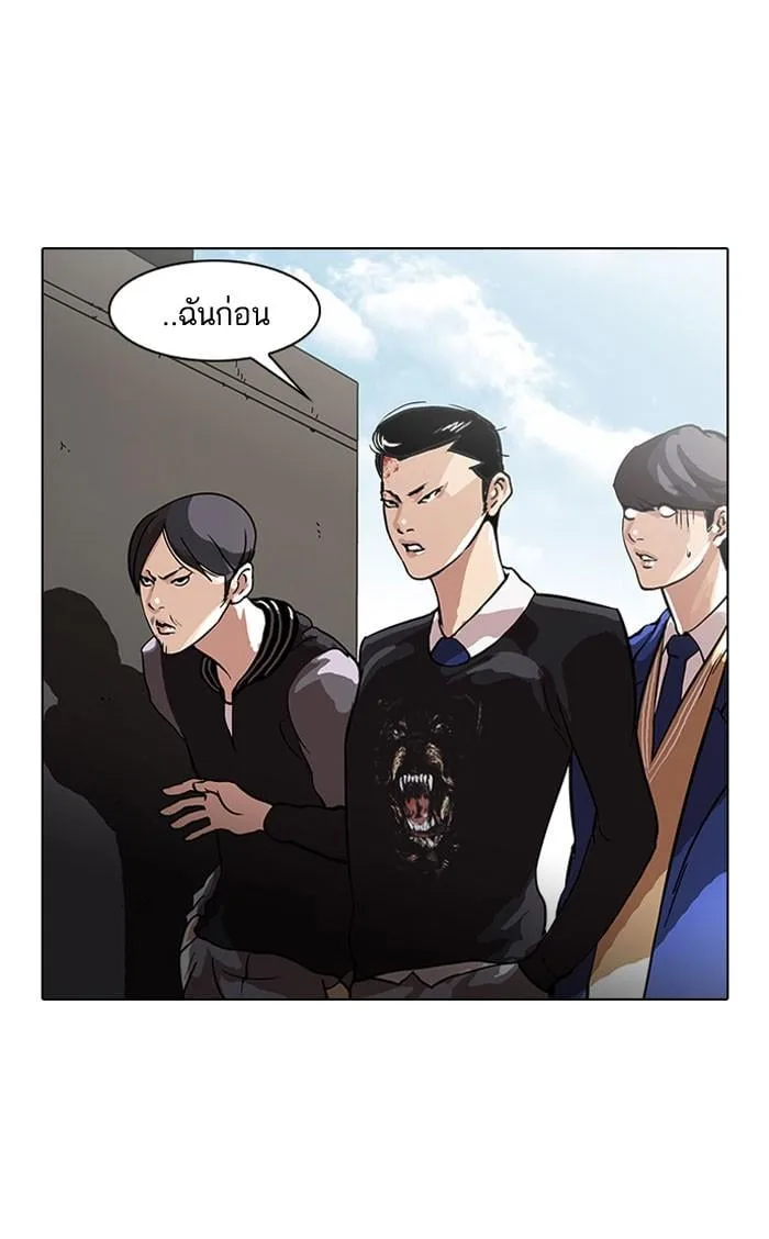 Lookism ตอนที่ 36 หน้า 54