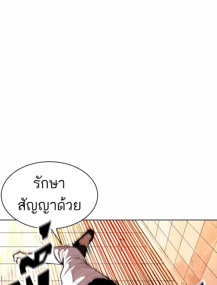Lookism ตอนที่ 361 หน้า 100