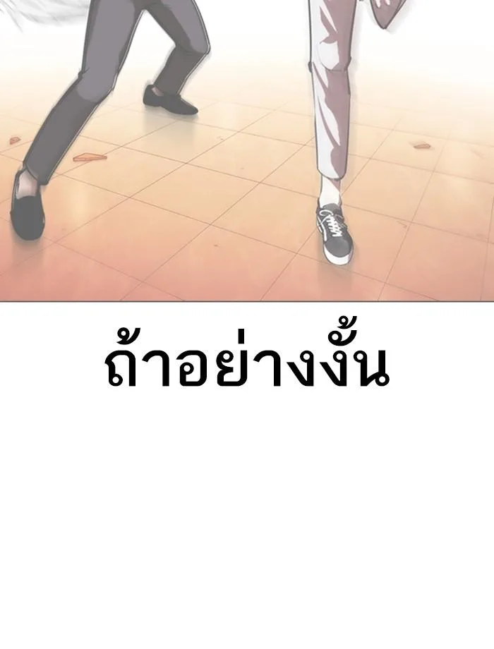 Lookism ตอนที่ 361 หน้า 111