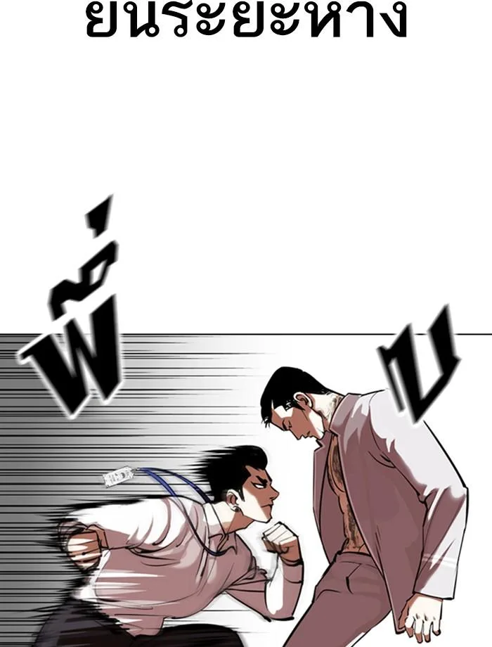 Lookism ตอนที่ 361 หน้า 113