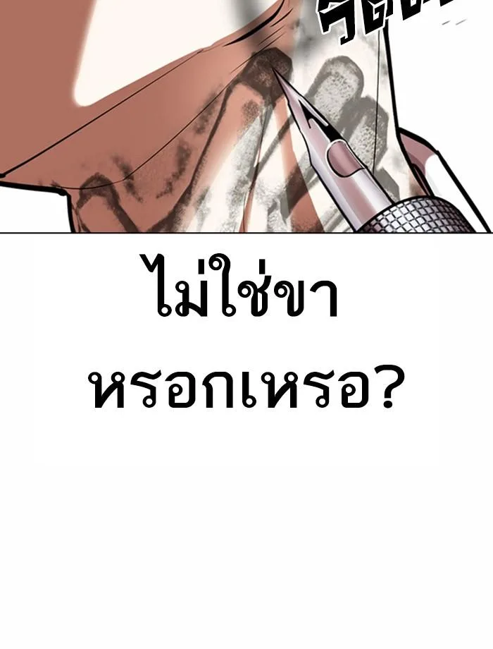 Lookism ตอนที่ 361 หน้า 120