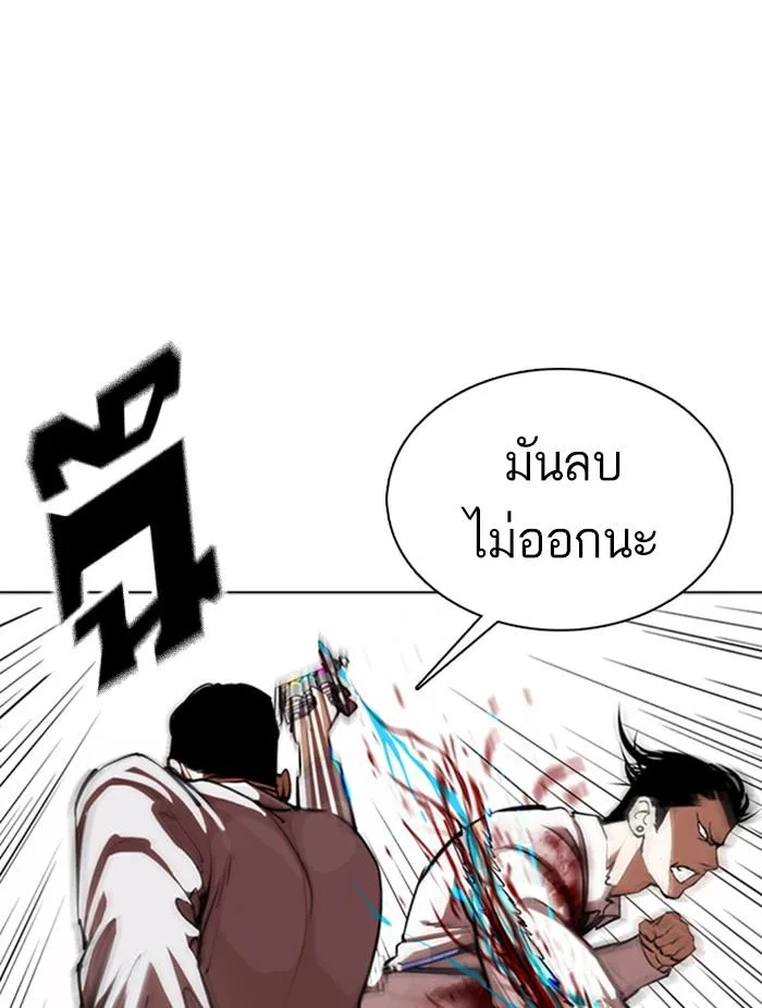Lookism ตอนที่ 361 หน้า 127