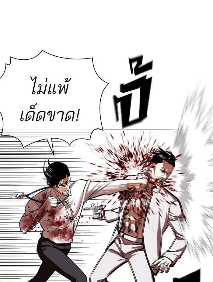 Lookism ตอนที่ 361 หน้า 129