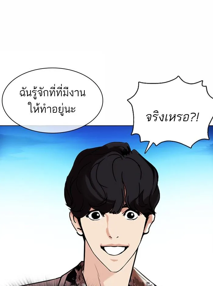 Lookism ตอนที่ 361 หน้า 13